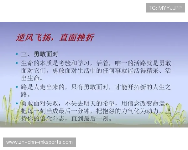 逆风飞扬：那些永不放弃的瞬间！，逆风飞扬上一句